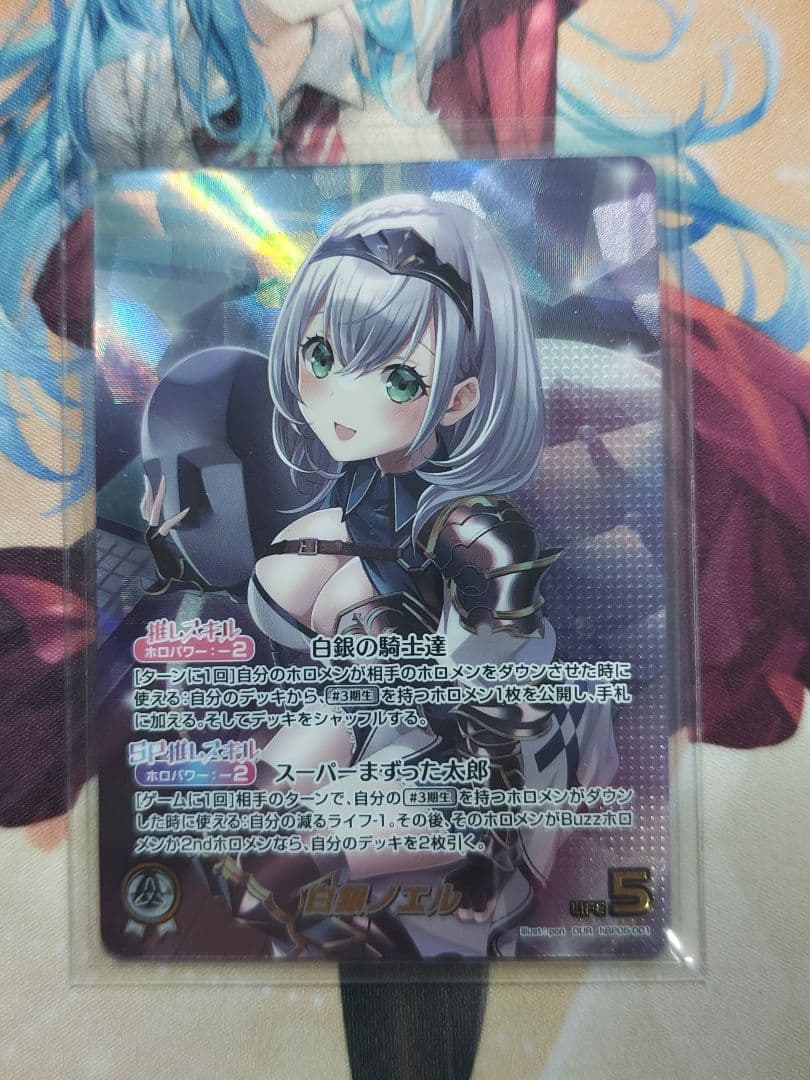 ホロカ エンチャントレガリア OUR 白銀ノエル