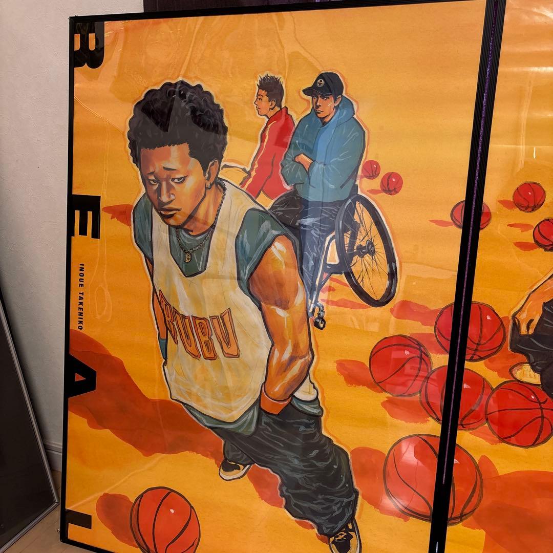 井上雄彦　スラムダンク　リアル　懸賞ポスター