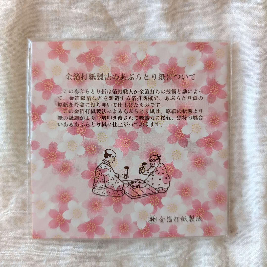 ゆ*う様 【非売品】aiko 桜の時 初期レアグッズ ラジオ企画当選品 あぶらと