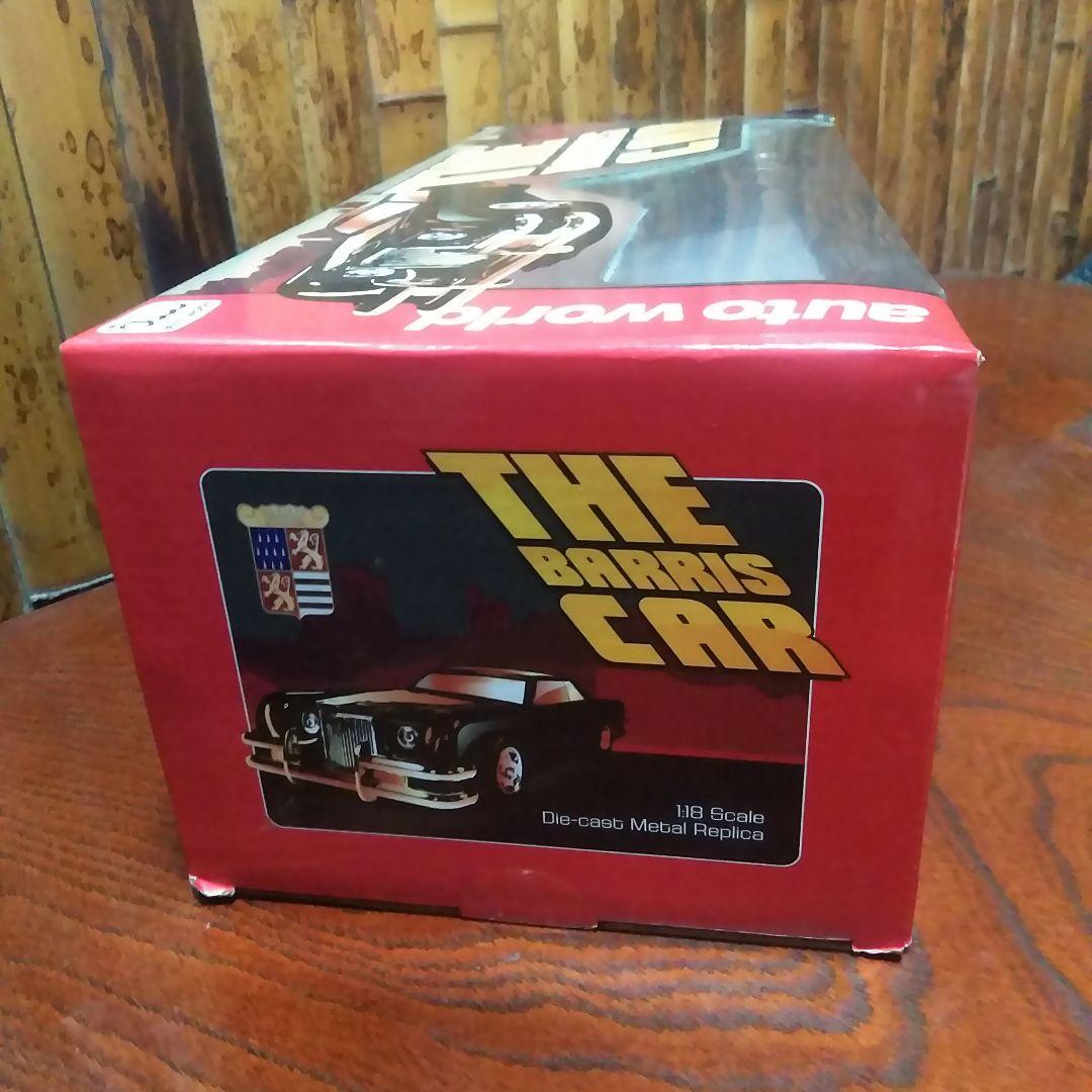 ザ・カー　ミニカー　オートワールド　18/1 DVD付き