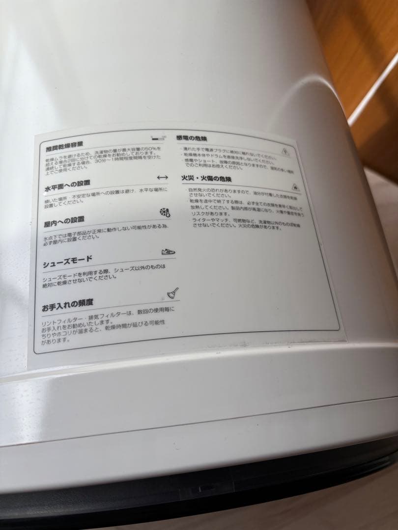 2回使用したのみbiny衣類乾燥機