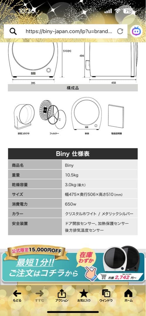 2回使用したのみbiny衣類乾燥機