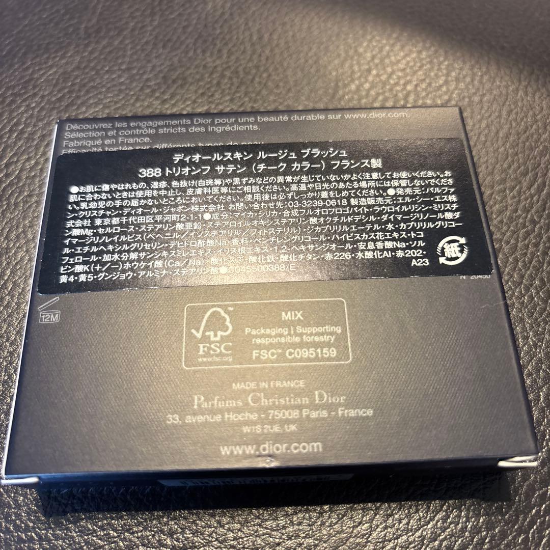 ディオールスキン　ルージュブラッシュ　388トリオンフ　サテン　チークカラー