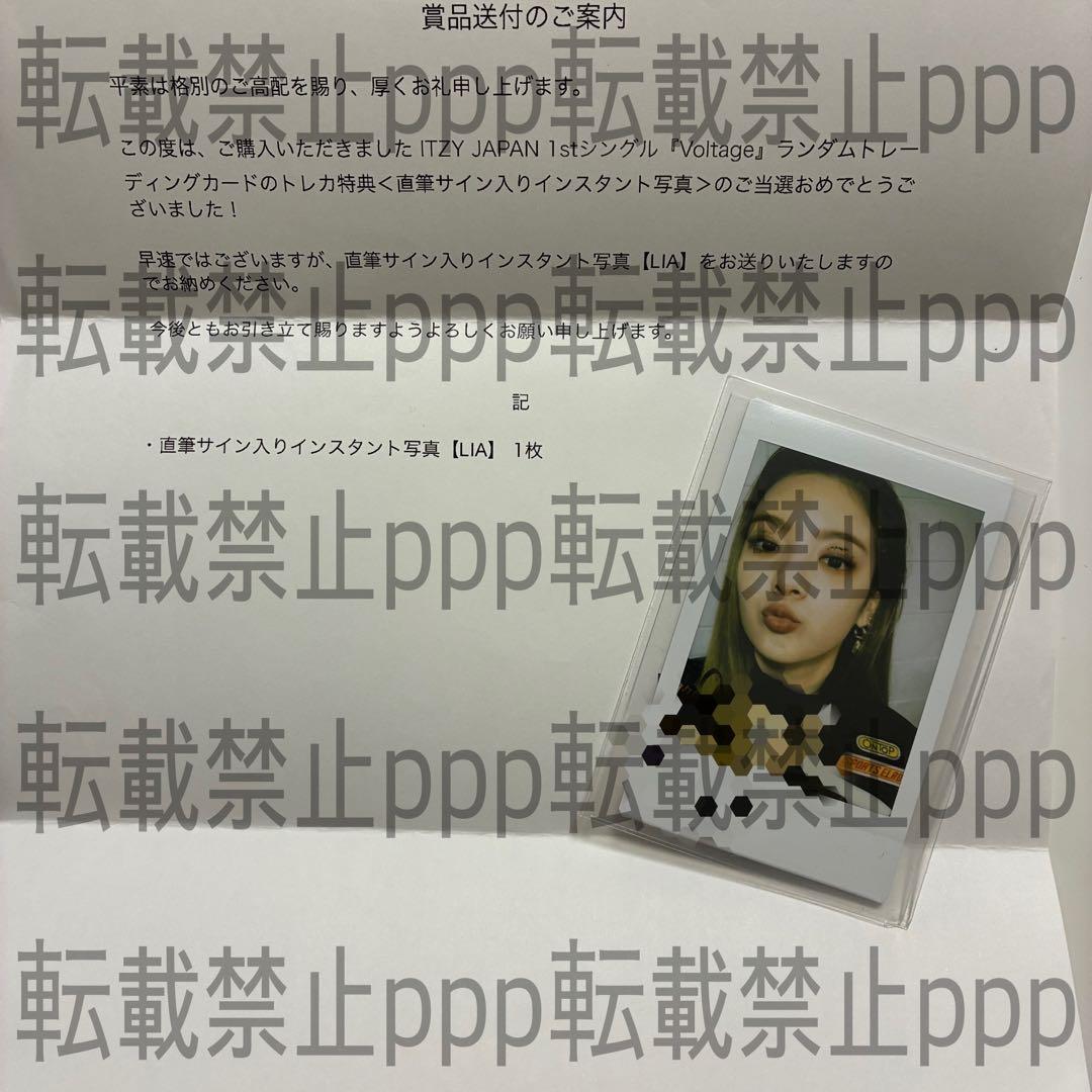 itzy リア voltage 直筆サイン入り チェキ ポラ
