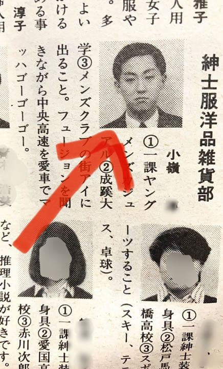 Xmasセールマッハゴーゴー嶺ちんなど松屋銀座グローバルタイムズ昭和60年6月号