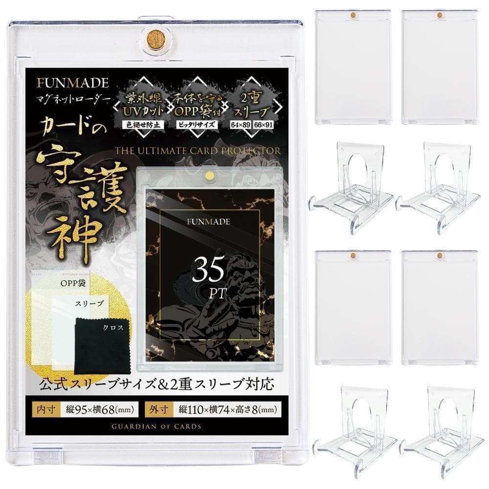 【10箱】マグネットローダー４個、スタンド４個 新品未使用 カードの守護神