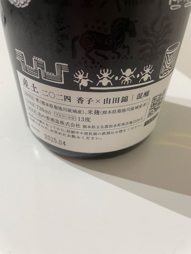 花の香 新酒祭り 産土神宴 産土 2024 香子×山田錦 混醸