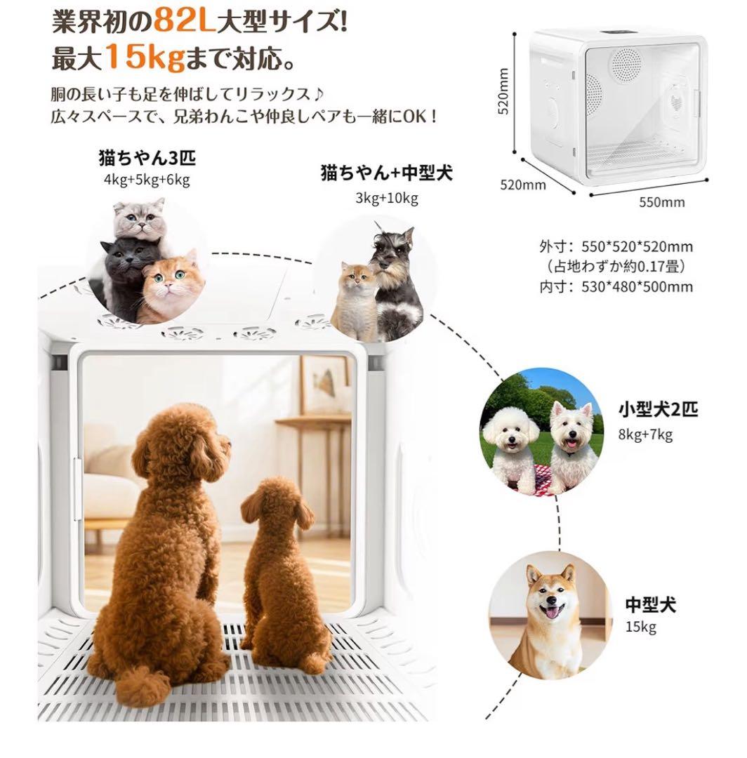 ペットドライルーム ドライルーム 82L大容量 静音 33dB