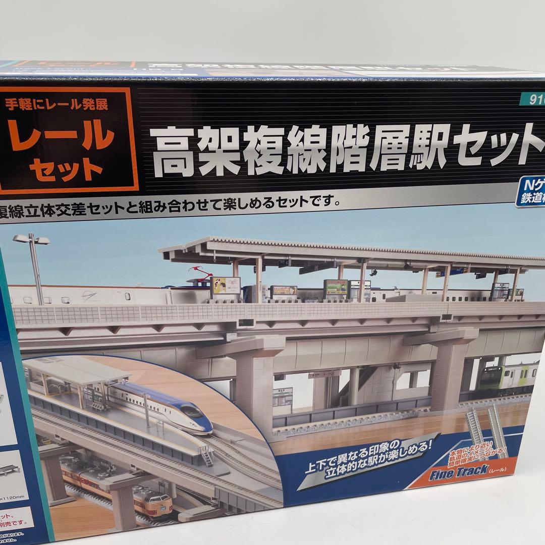 TOMIX Nゲージ 高架複線階層駅セット レールパターンHB-B 91043