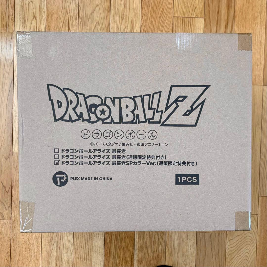【美品 輸送箱未開封】ドラゴンボール アライズ ジーマ限定 最長老 SPカラー