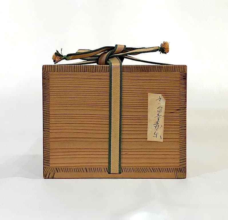 楽焼　建仁寺管長 竹田益州老師 筆「永興」義山 極識　永興 作　無傷　共箱。