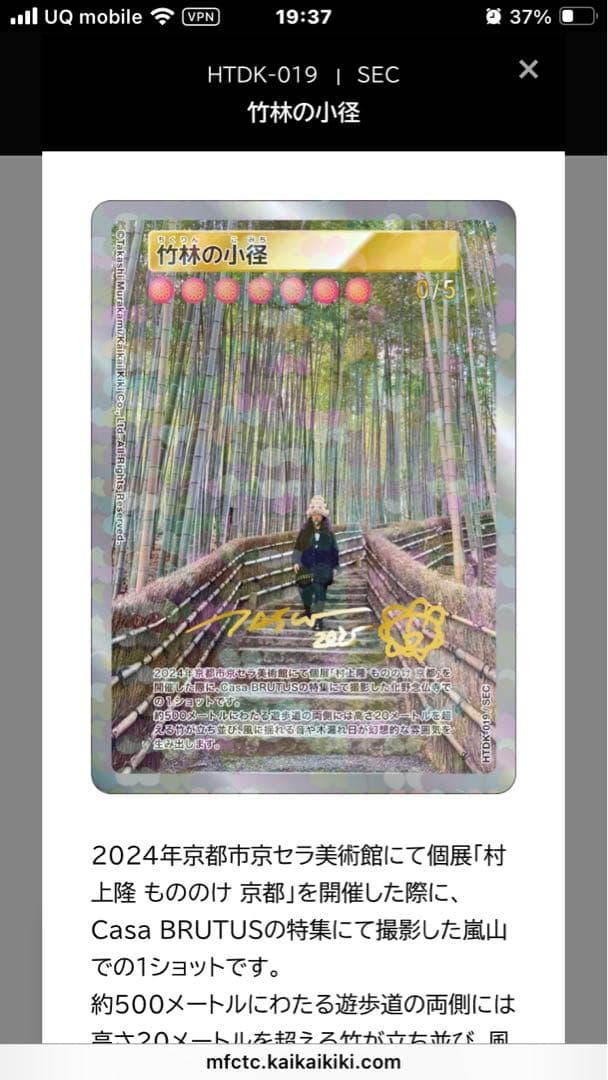 僕*猫様 未開封 10パック 村上隆 ふるさと納税 カイカイキキ トレカ