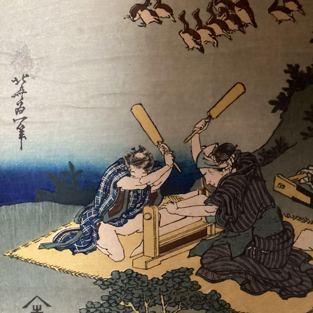 葛飾北斎　　浮世絵　【彩色木版刷り　砧打ち図】　絹本　掛け軸　桐箱