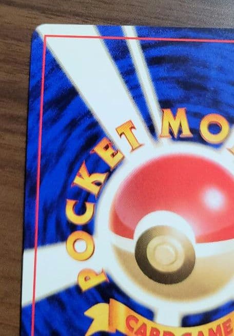 エリカのフシギバナ ポケモンカード　旧裏