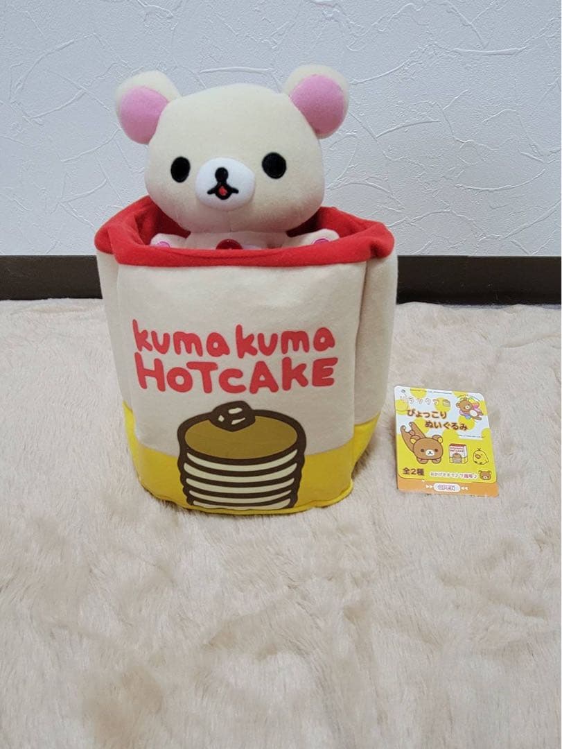 リラックマ まとめ売り⭐︎ 大きめ多数