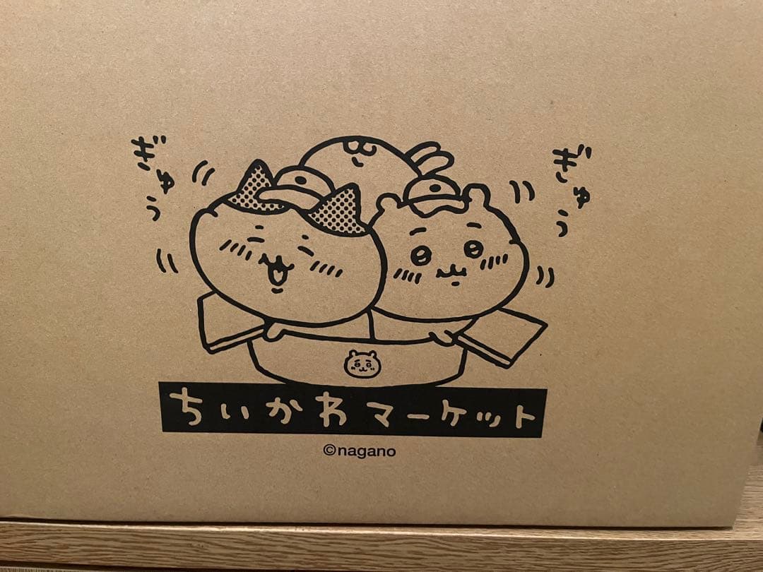 新品2個セット　ちいかわハッピーバック2026（午年）福袋　抜きなし