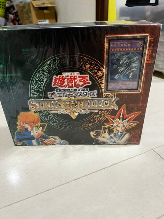 遊戯王デラックスボックス