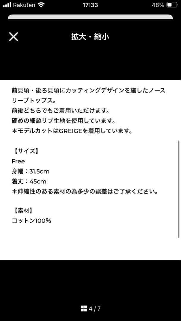 シシクイ　タンクトップ