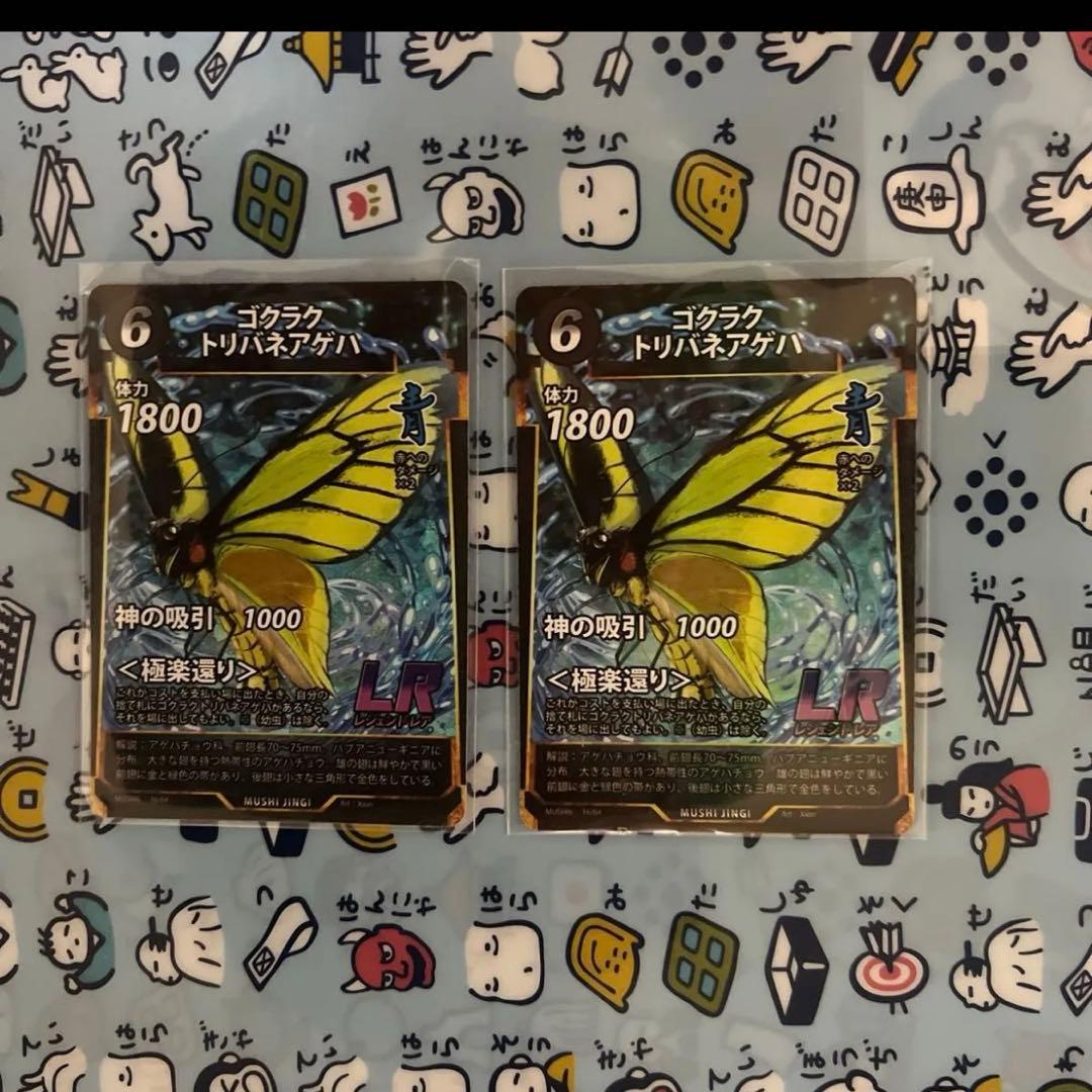 【引退品】蟲神器 LRセット ゴクラクトリバネアゲハ ユウレイヒレアシナナフシ等