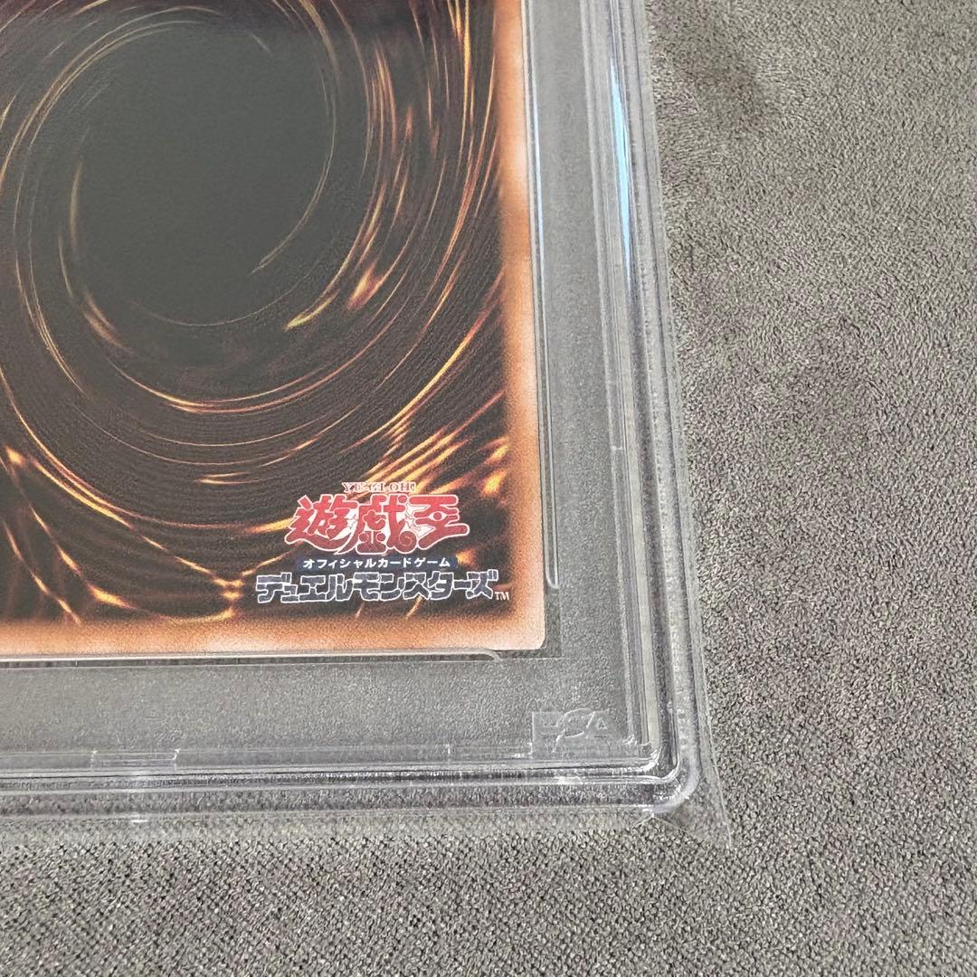 【PSA10】真紅眼の黒竜　QCCP レリーフ