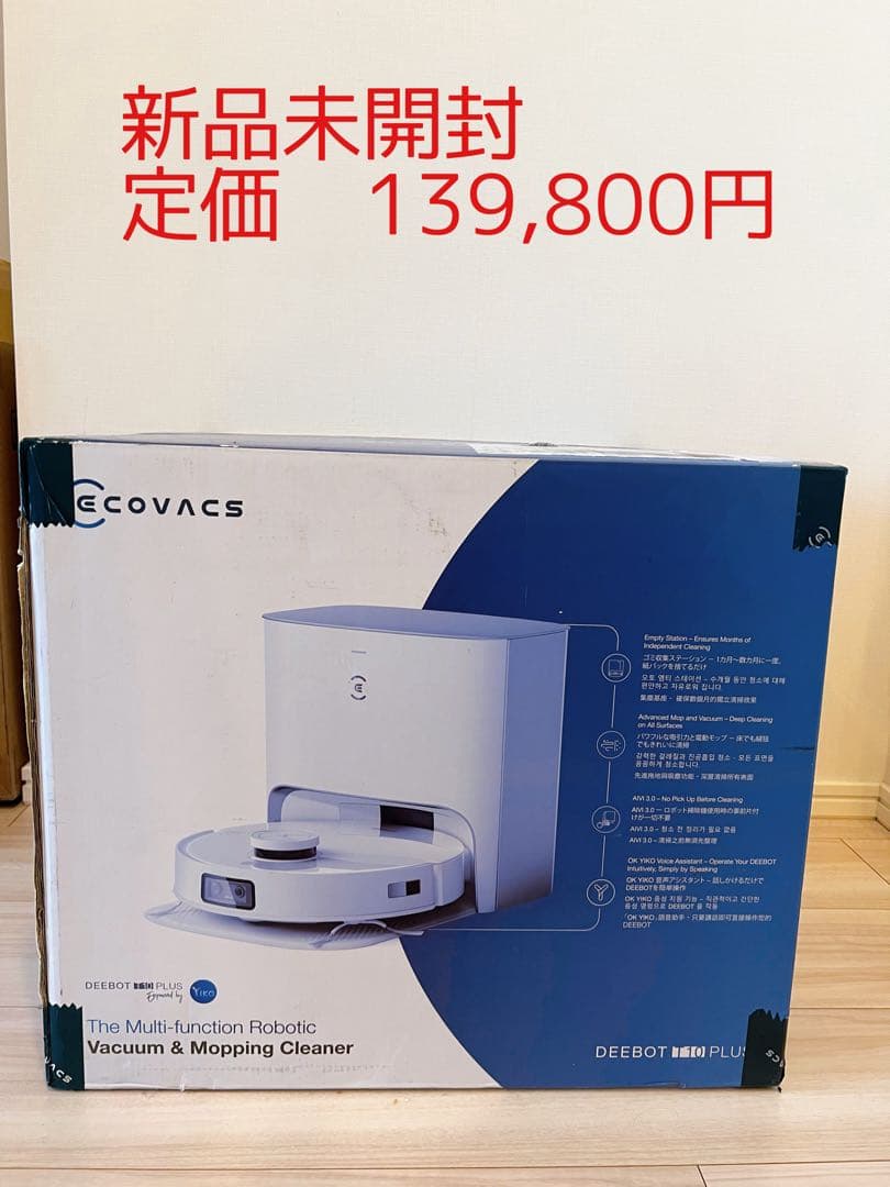 【新品未開封】ロボット掃除機 ECOVACS DEEBOT T10PLUS
