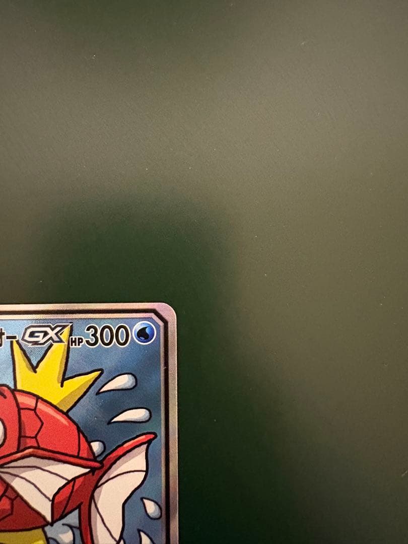 【美品】コイキング＆ホエルオーGX SR SM9 タッグボルト 099/095