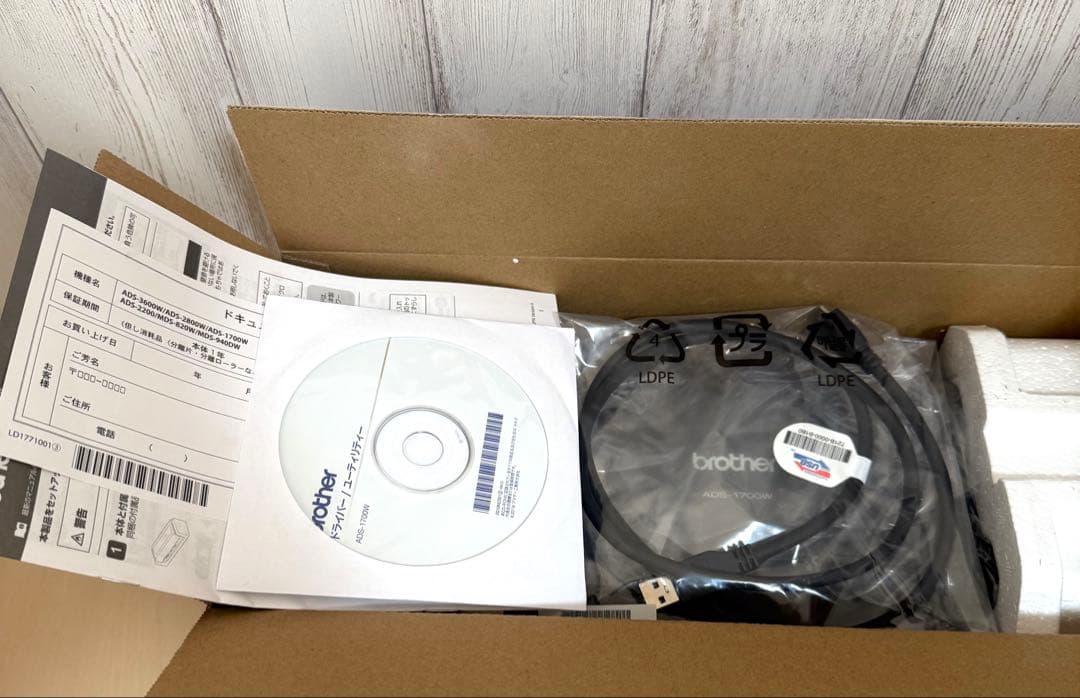 ブラザー ドキュメントスキャナー ADS-1700w ホワイト