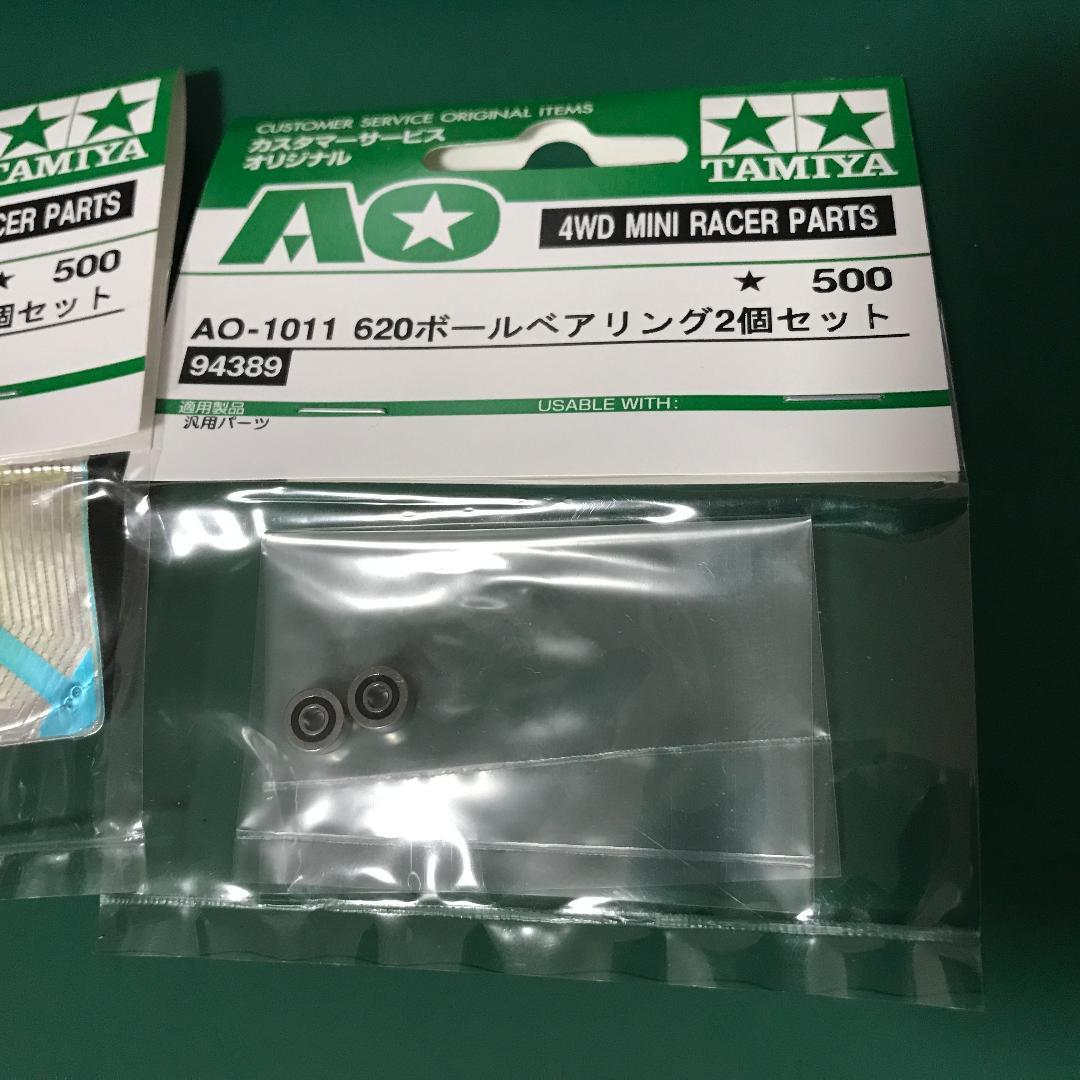 タミヤ ミニ四駆 旧620 ボールベアリング 3袋