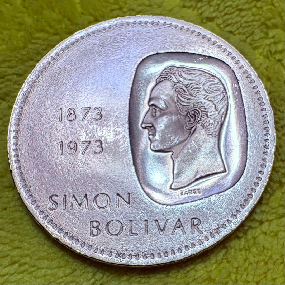 ベネズエラ 10ボリバル 銀貨(1973年)