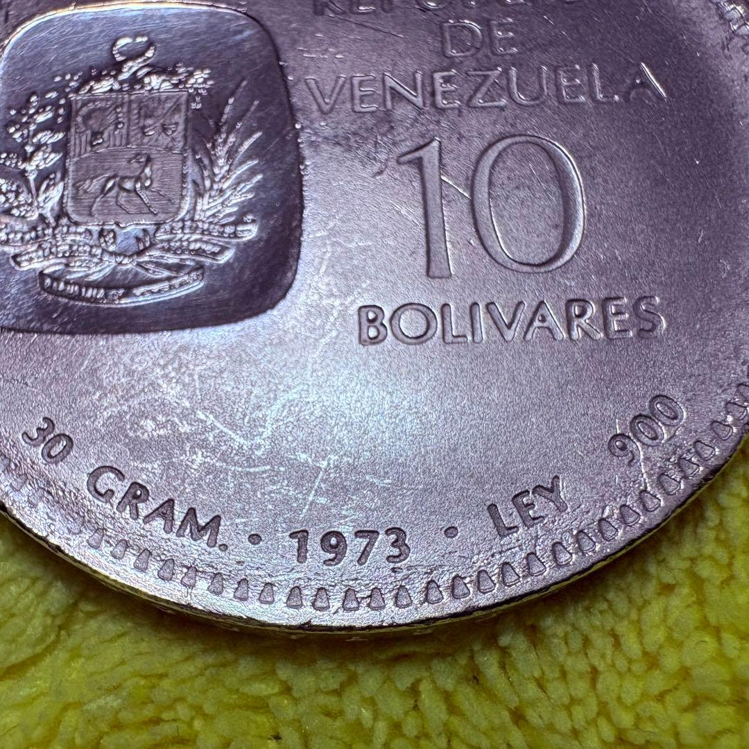 ベネズエラ 10ボリバル 銀貨(1973年)