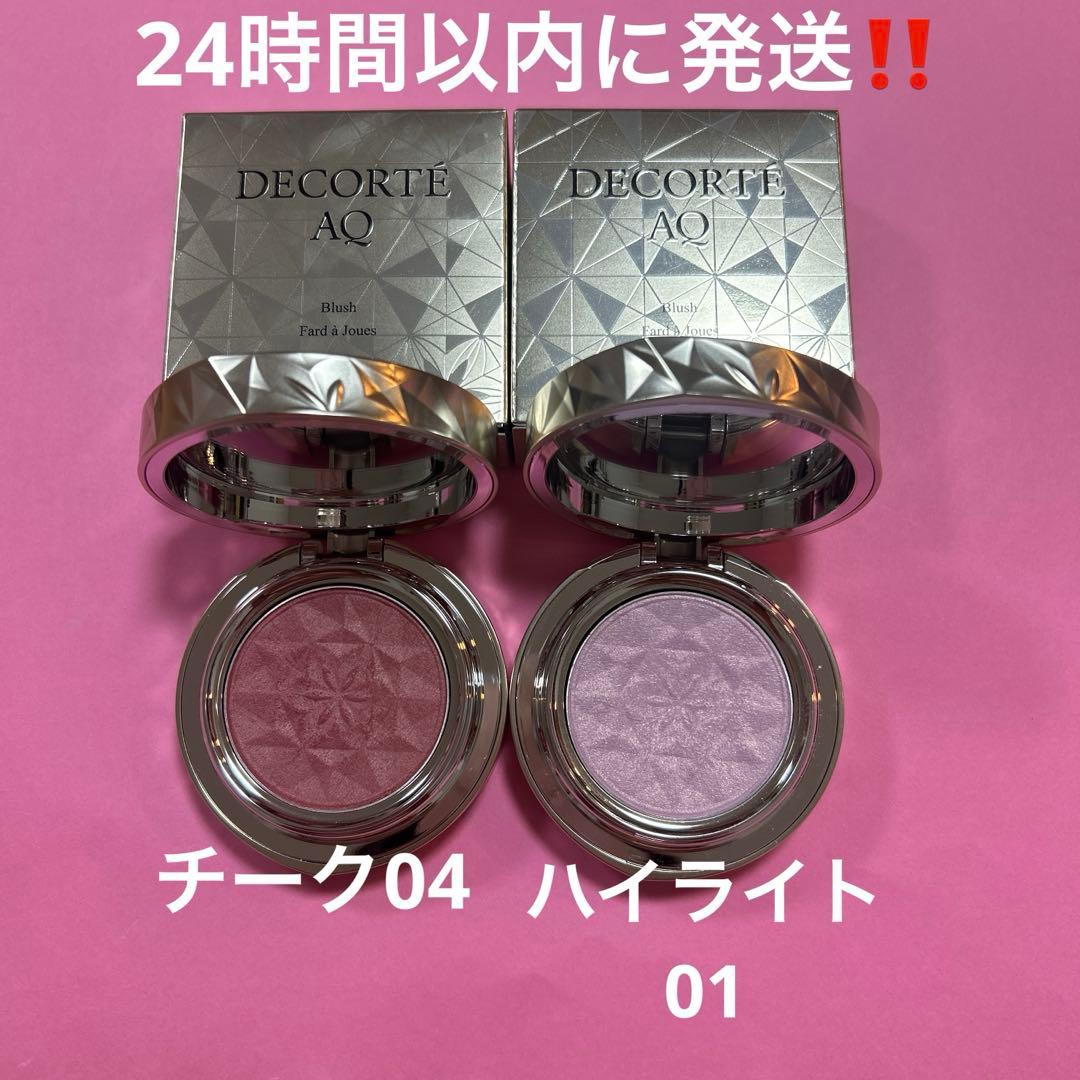 【ほぼ新品‼️】コスメデコルテAQ　ブラッシュ01 04 フェイスカラー