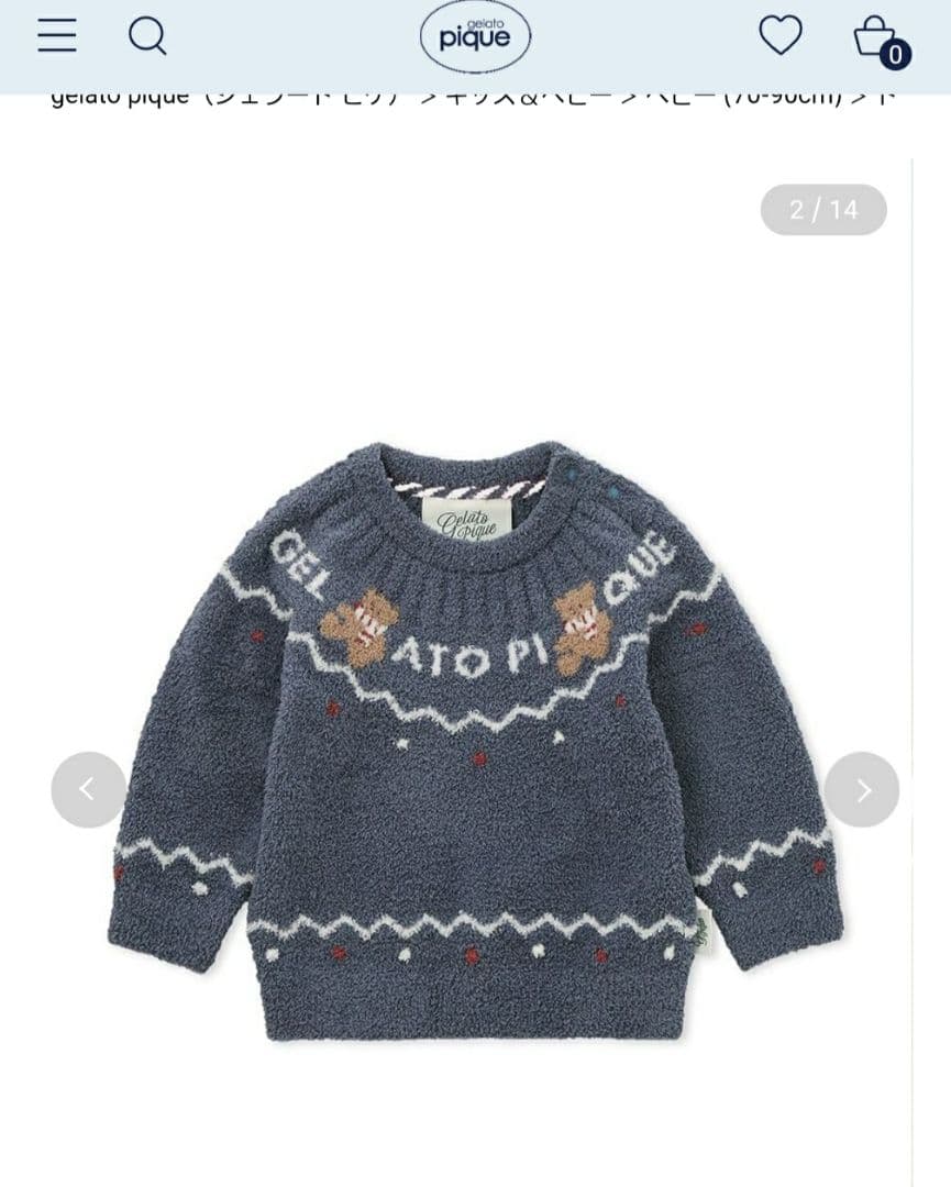 【新品未使用】ノルディックプルオーバー&パンツのセット (110-120cm)