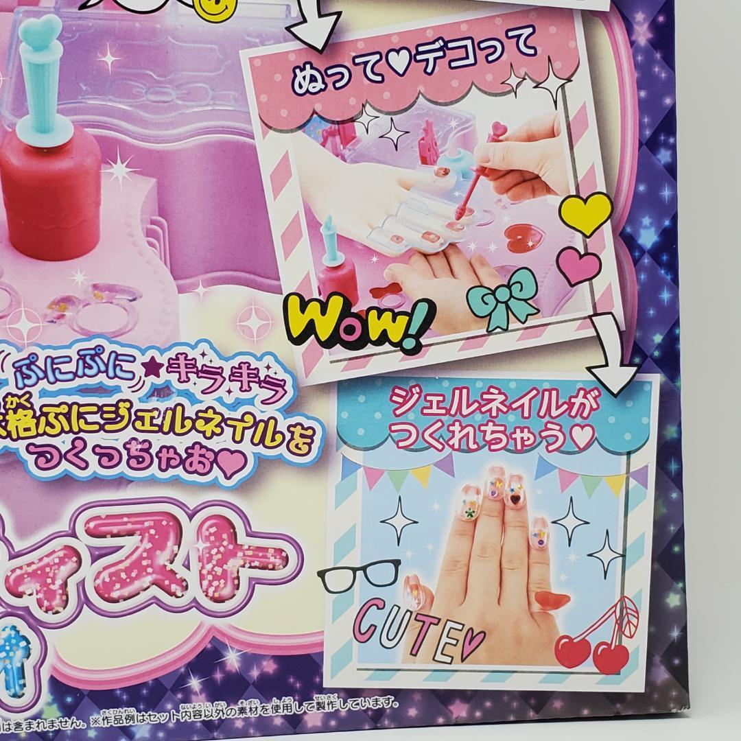 【新品未使用】キラデコアート ぷにジェル ネイルアーティストスタジオ PG-09