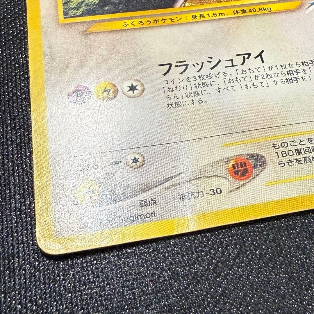 ひかるヨルノズク ★★★ 拡張パック第4弾 闇、そして光へ…