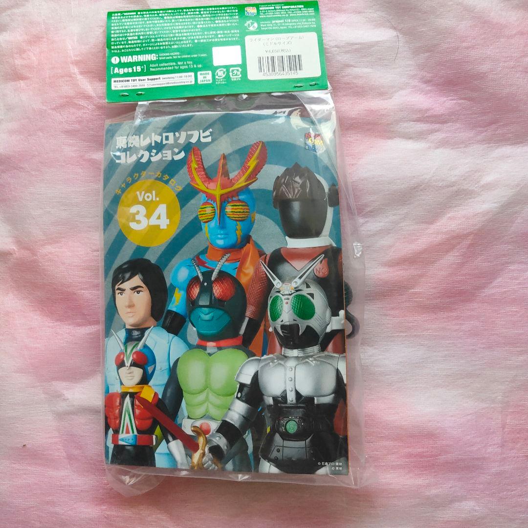 東映レトロコレクション 仮面ライダーV3 ライダーマン Mサイズフィギュア