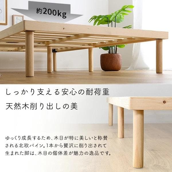 シングルベッド◆パイン材高さ2段階調整脚付きすのこベッド(シングル)ナチュラル③
