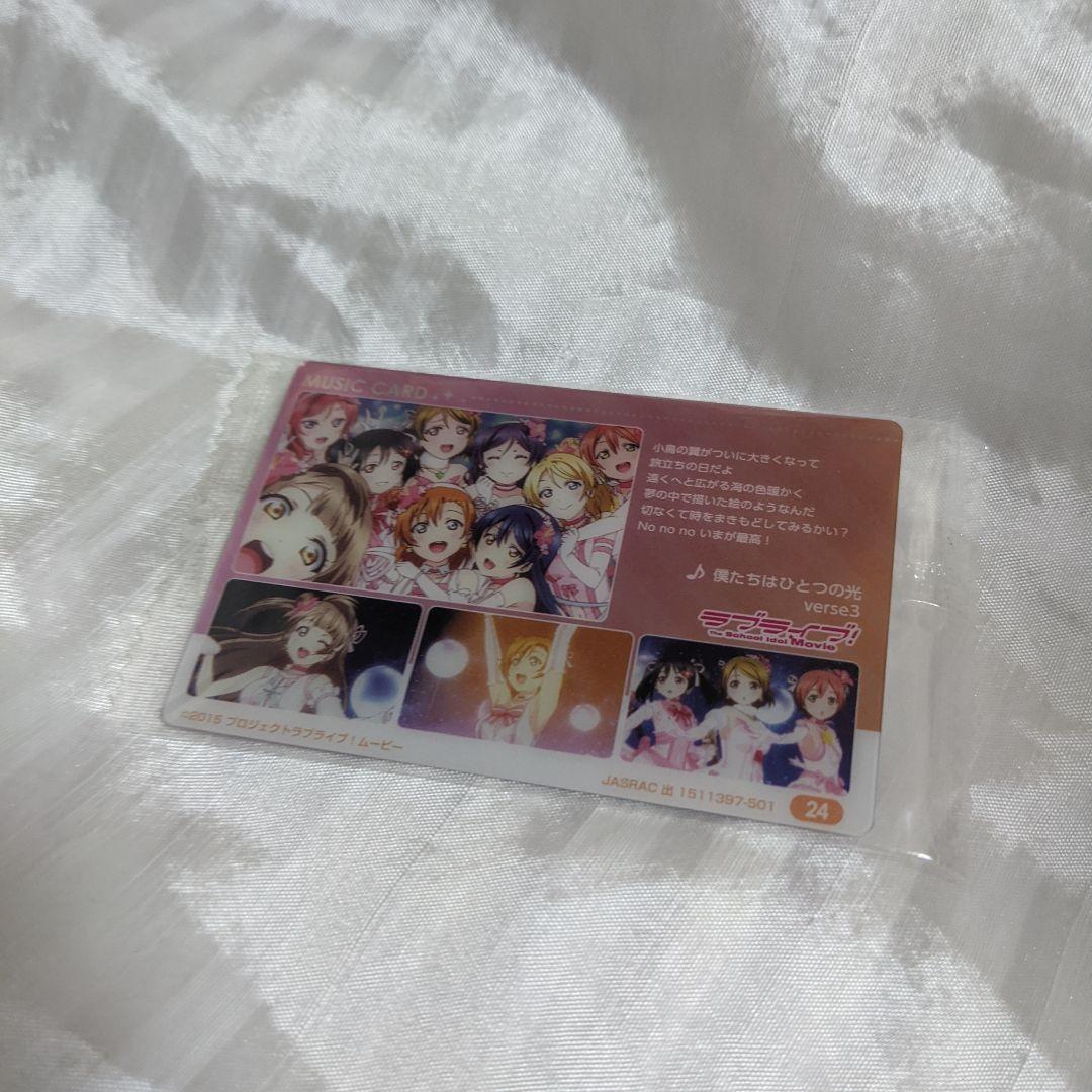 ラブライブウエハース 劇場版 僕たちはひとつの光