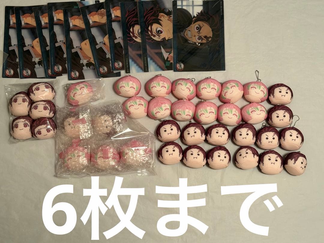 鬼滅の刃　グッズ　まとめ売り