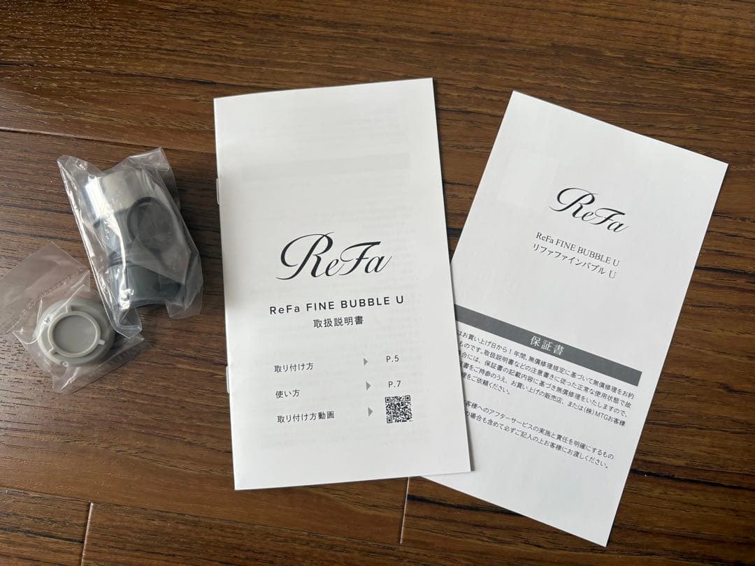【未使用】リファ　ファインバブルU ホワイト