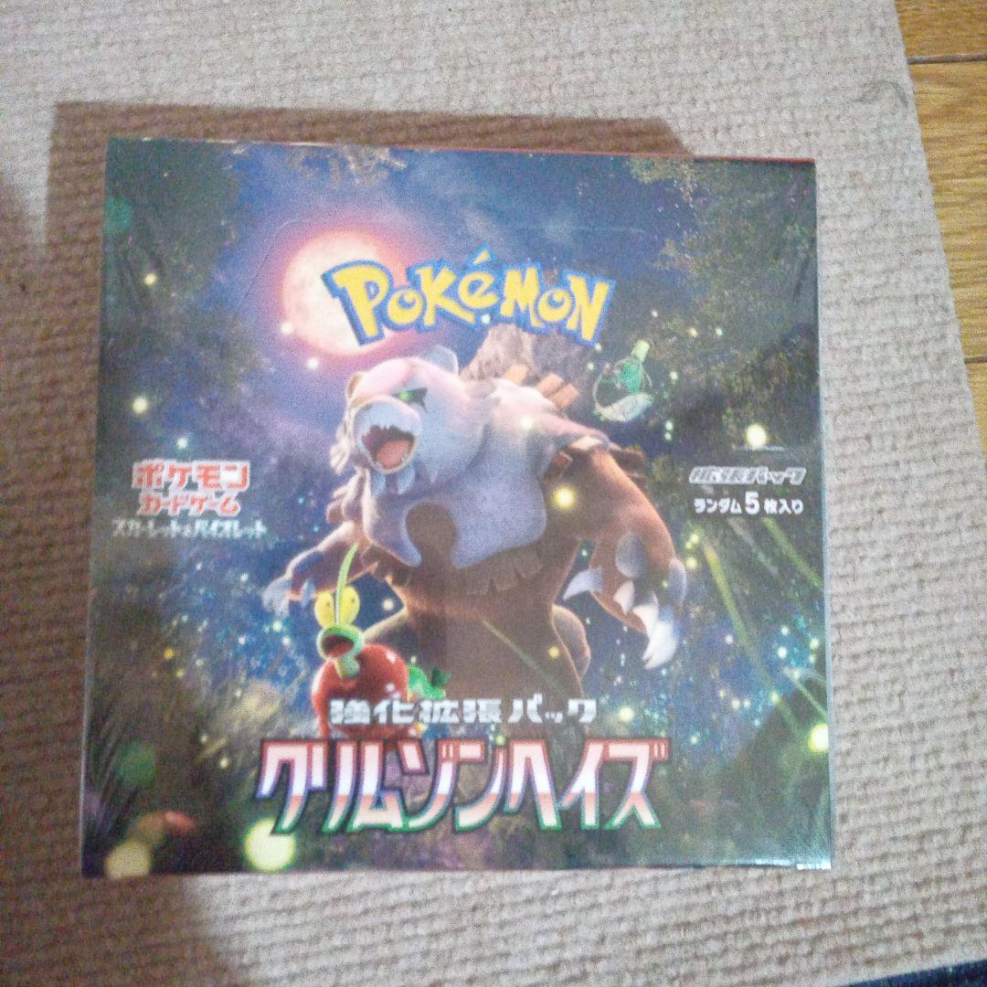 ポケモンカードゲーム クリムゾンバイス 5パック入り
