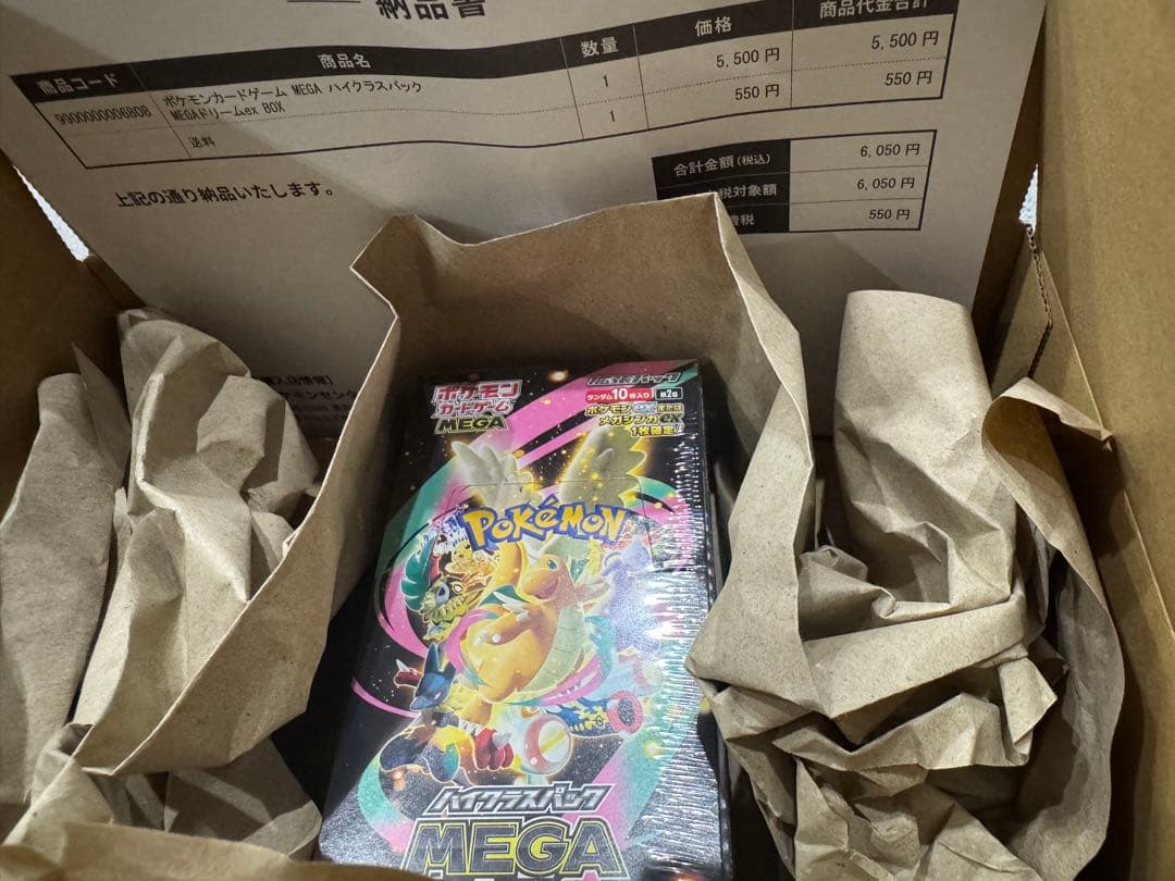 ポケモンカードゲーム 拡張パック ハイクラスパック MEGAドリームex〈BOX
