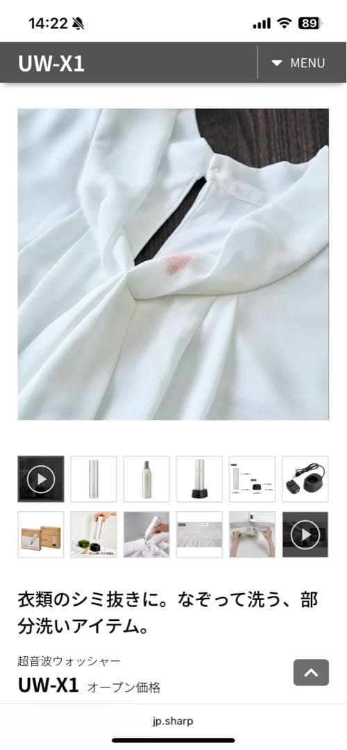 K*S様 SHARP 衣類用超音波洗浄機 UW-X1 シルバー 充電スタンド付き