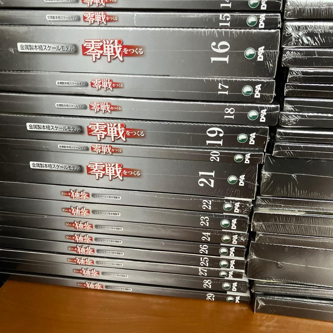 零戦をつくる　全100巻セット　未開封品　デアゴスティーニ