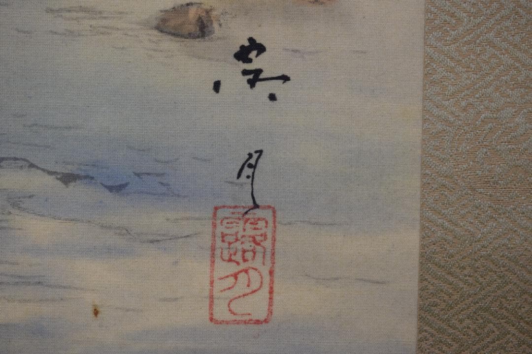 【真作】村田露月/青緑秋景山水図/秋景山家図/掛軸☆宝船☆Y-553　JM