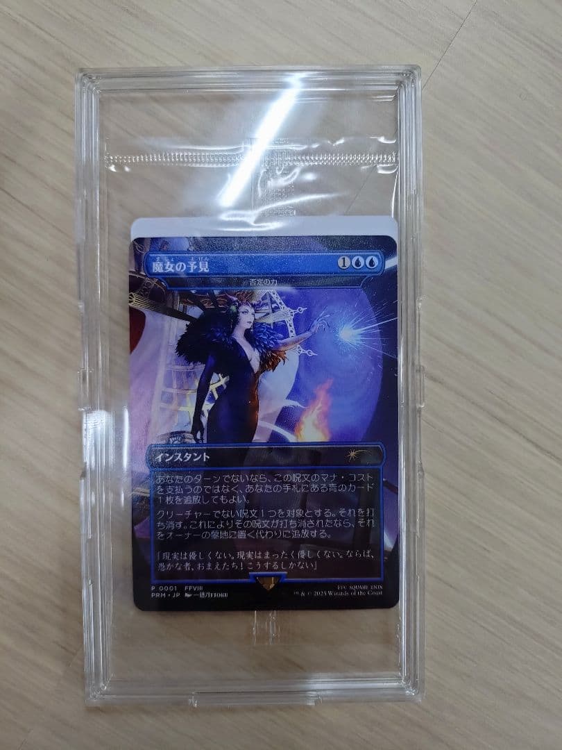 MTG　魔女の予見（否定の力）　未開封品