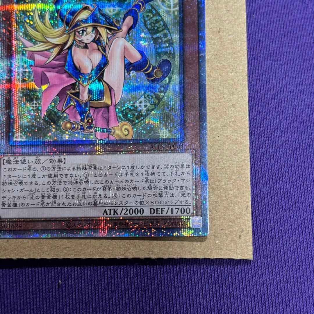 魔術師の弟子ーブラック・マジシャン・ガール 25th