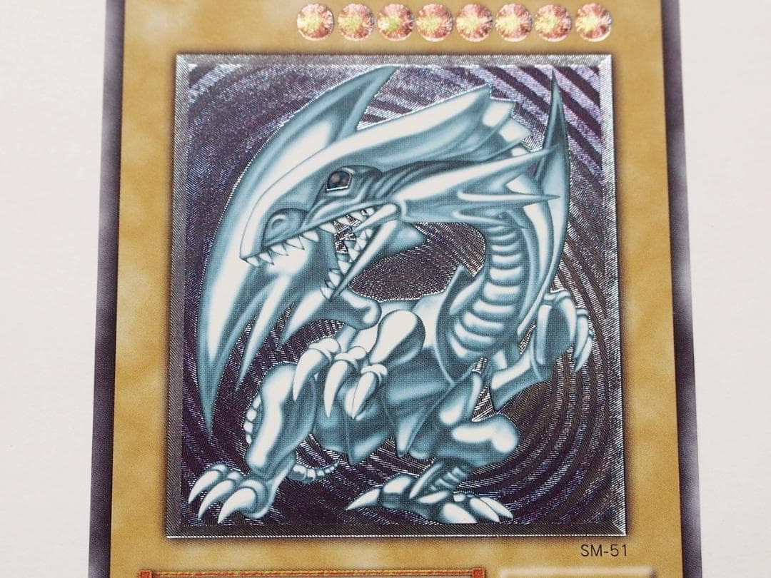 美～極美品級 青眼の白龍 ブルーアイズホワイトドラゴン レリーフ アルティメット