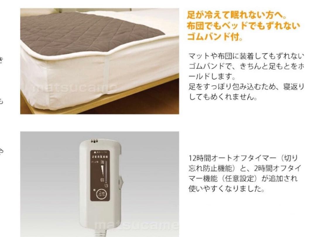 【綺麗です】ゼンケン 足入れ電熱マット タイマー付き【電磁波99%カット】
