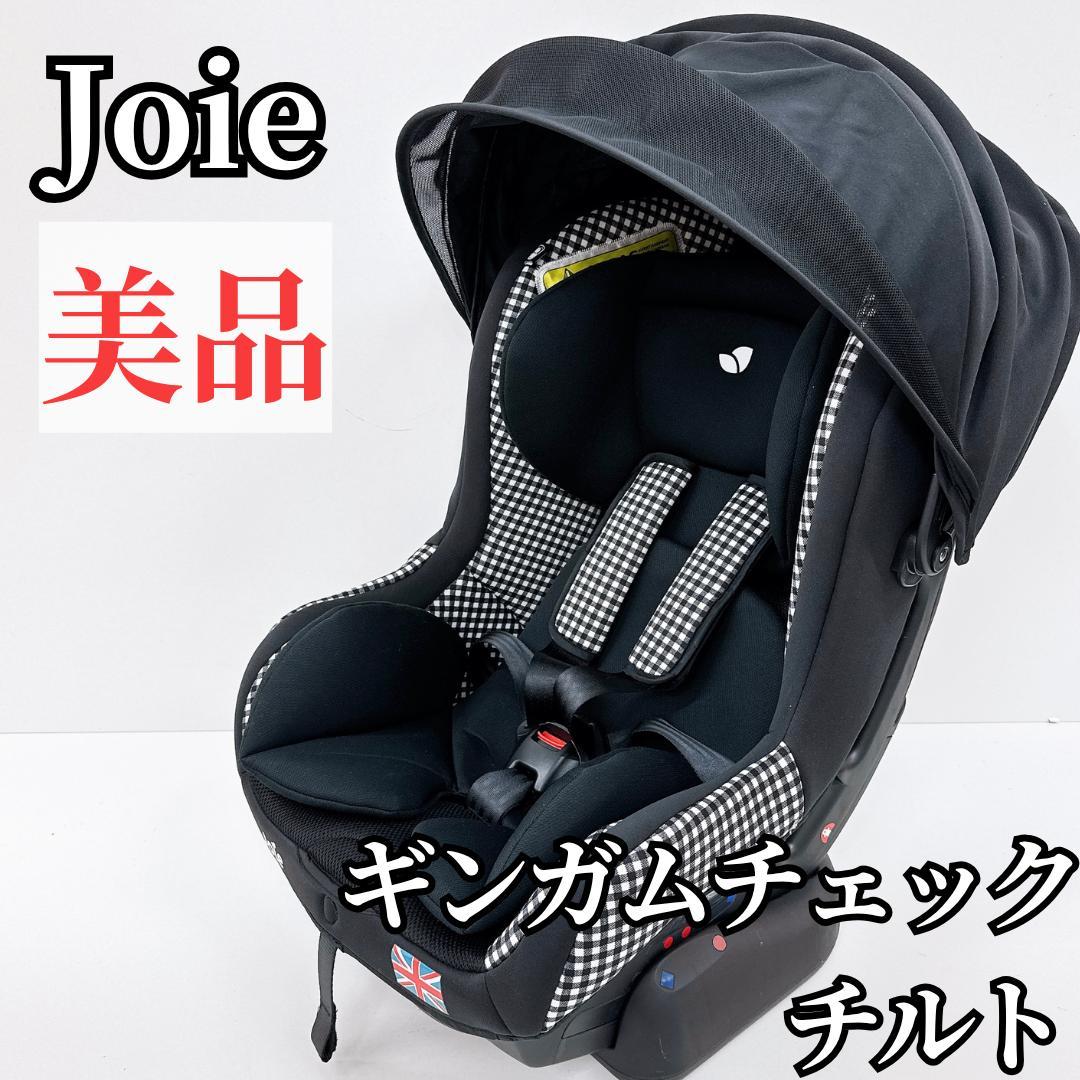 【美品】Joie チルト キャノピー付　ギンガムチェックブラック