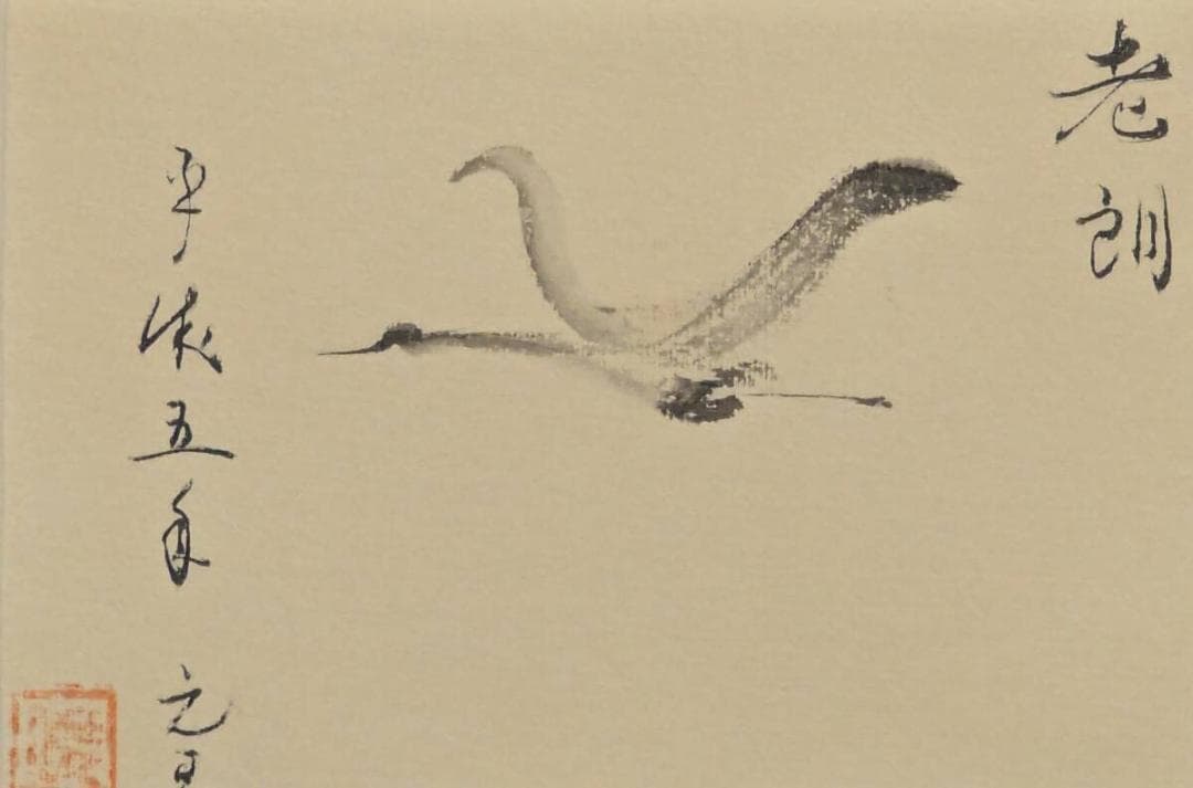 【真作】絵画　水墨画（葉書）　老鶴　水墨鳥図　墨一色の静寂美　Y58